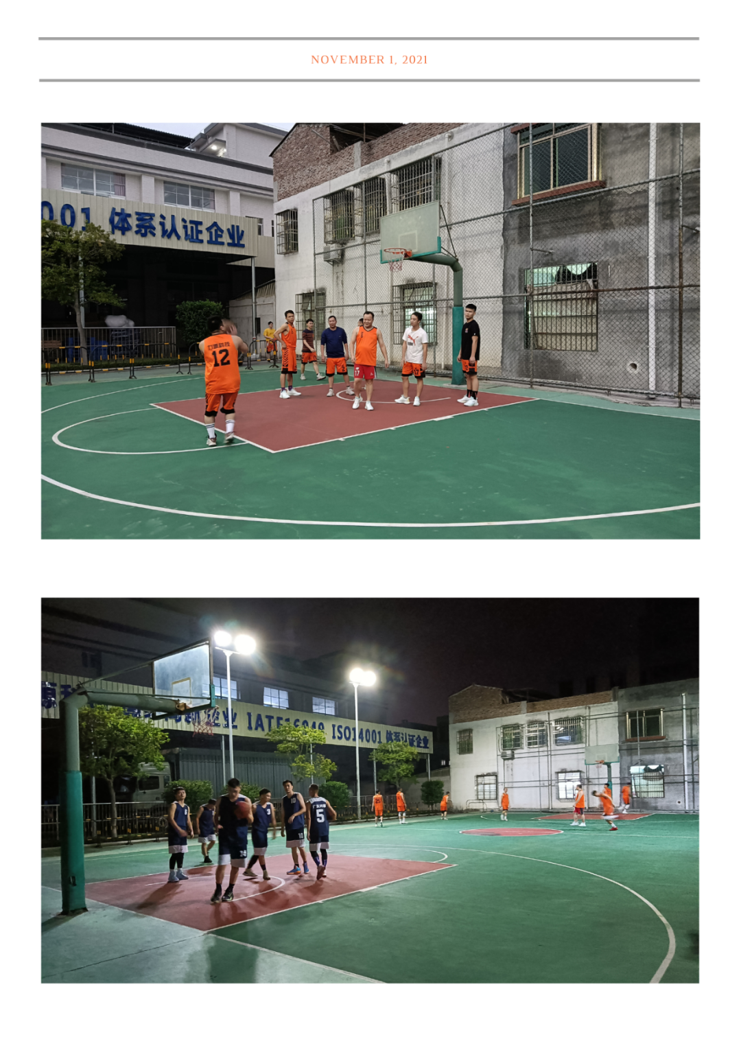 “以籃球之名,展團結友愛精神”-2021年“鴻興杯”籃球聯賽