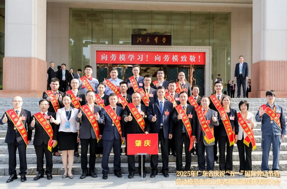 熱烈祝賀力源科技榮獲廣東省先進集體稱號