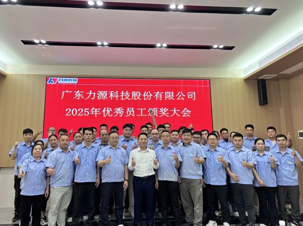 2025年優(yōu)秀員工頒獎大會