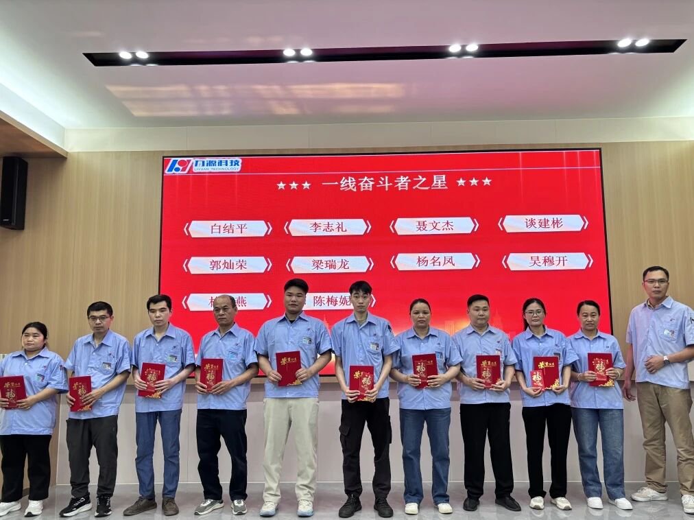 2025年優(yōu)秀員工頒獎大會