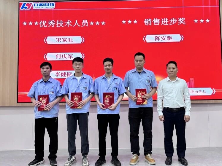 2025年優(yōu)秀員工頒獎大會