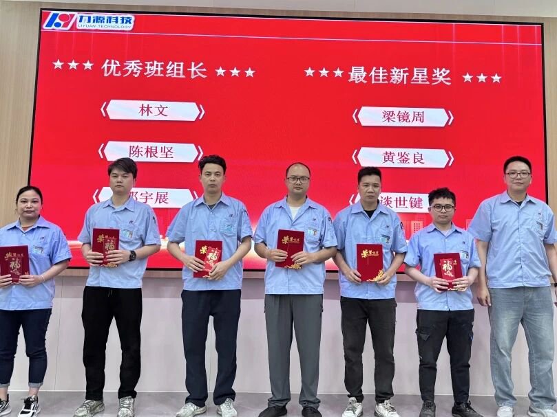 2025年優(yōu)秀員工頒獎大會